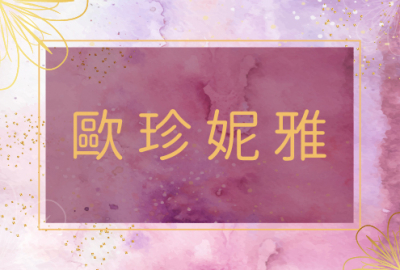 書籤